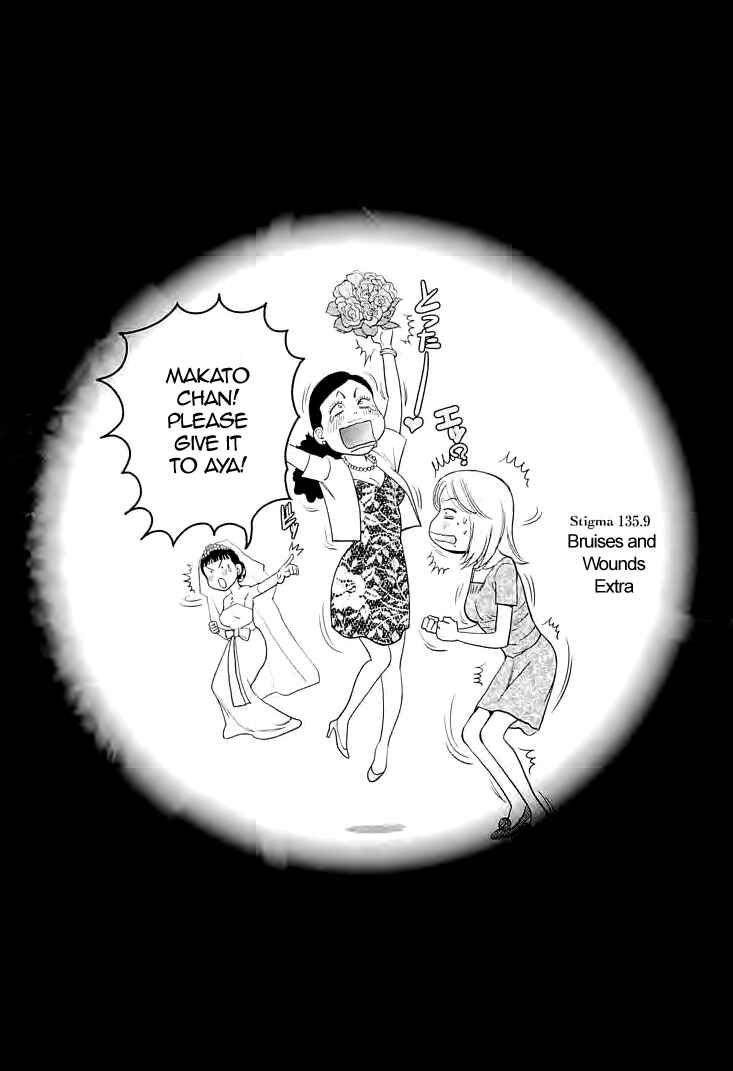 Look at this S! Cupid's Prank Chapter 128 - Page 4