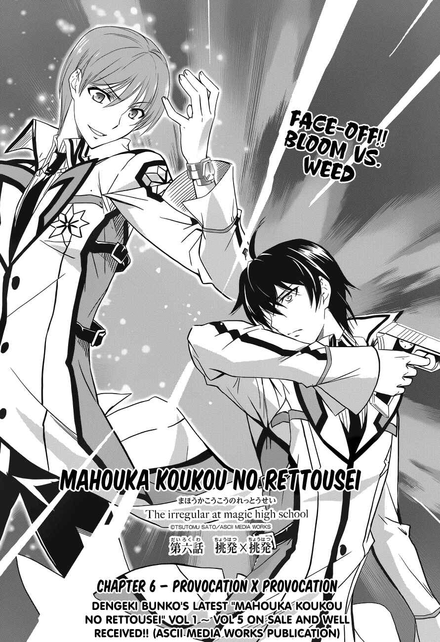 Mahouka Koukou no Rettousei - Nyuugaku-hen Chapter 6 - Page 2