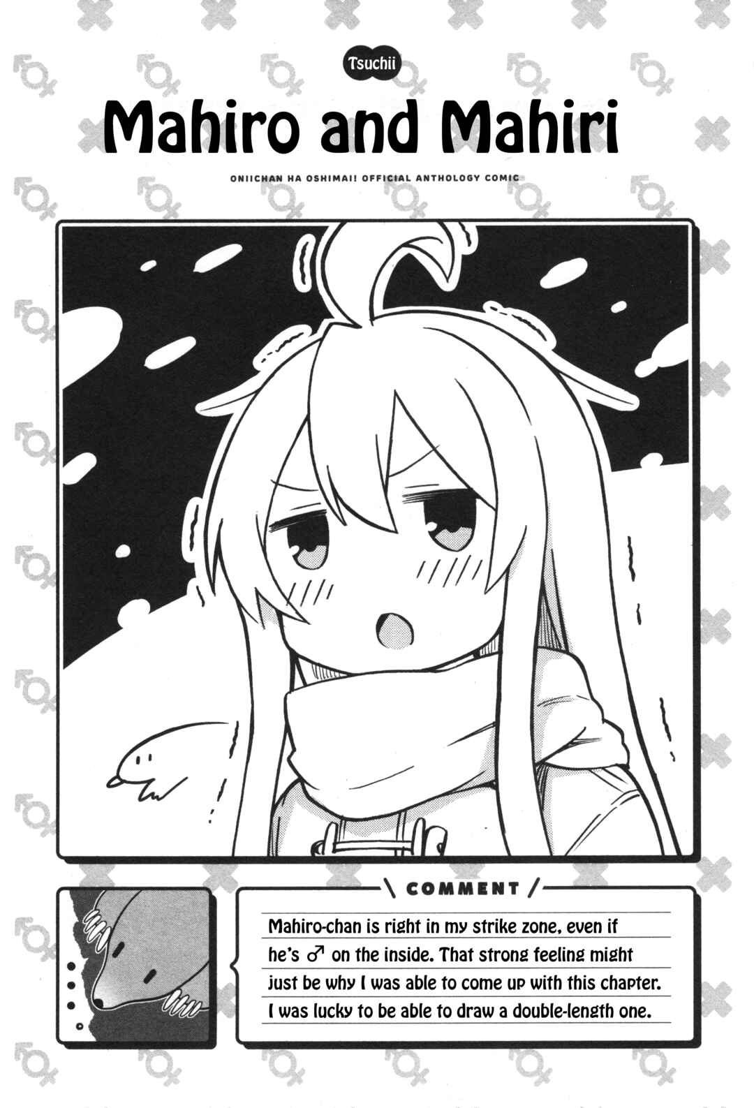 Onii-chan wa Oshimai! Koushiki Anthology Comic Chapter 9 - Page 13