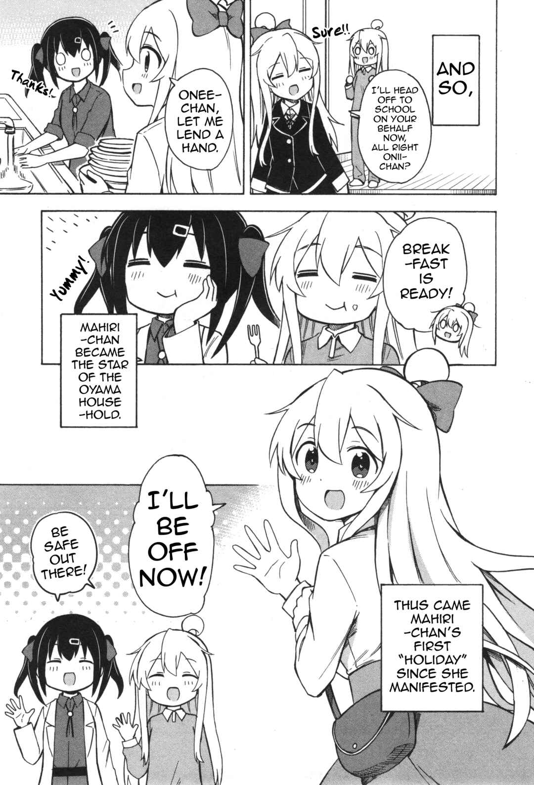 Onii-chan wa Oshimai! Koushiki Anthology Comic Chapter 9 - Page 5