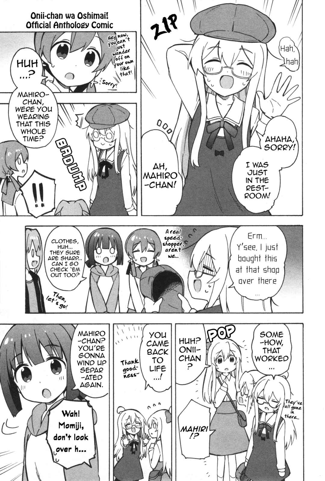 Onii-chan wa Oshimai! Koushiki Anthology Comic Chapter 9 - Page 9