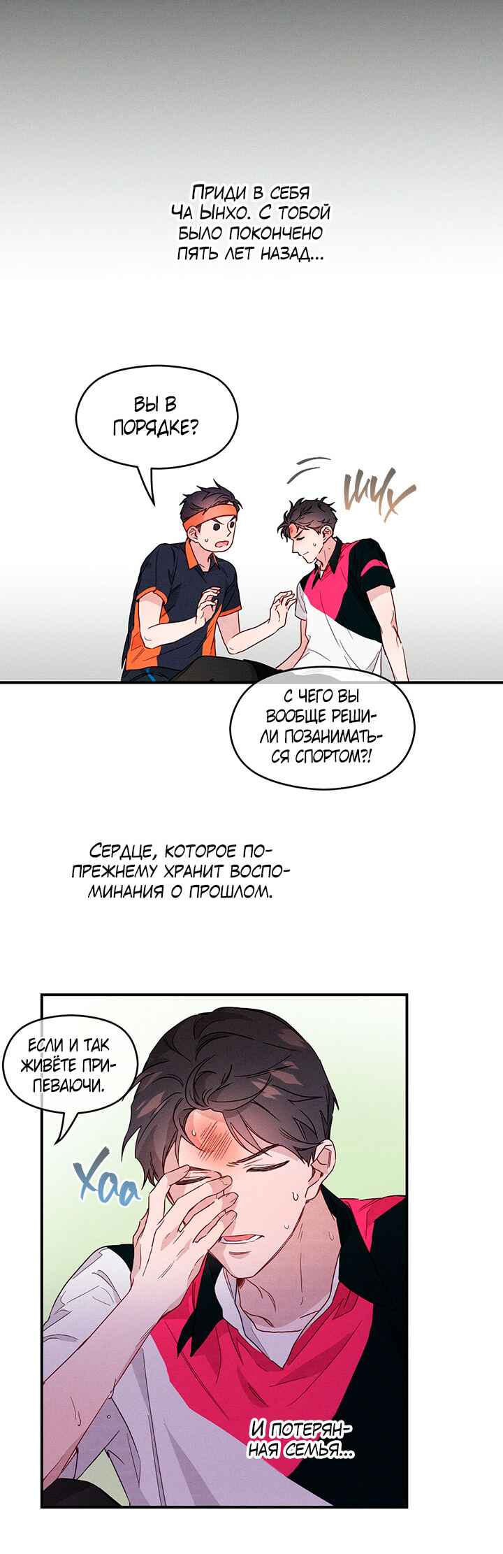 A Morning Kiss at Tiffany's Chapter 11 - Page 10
