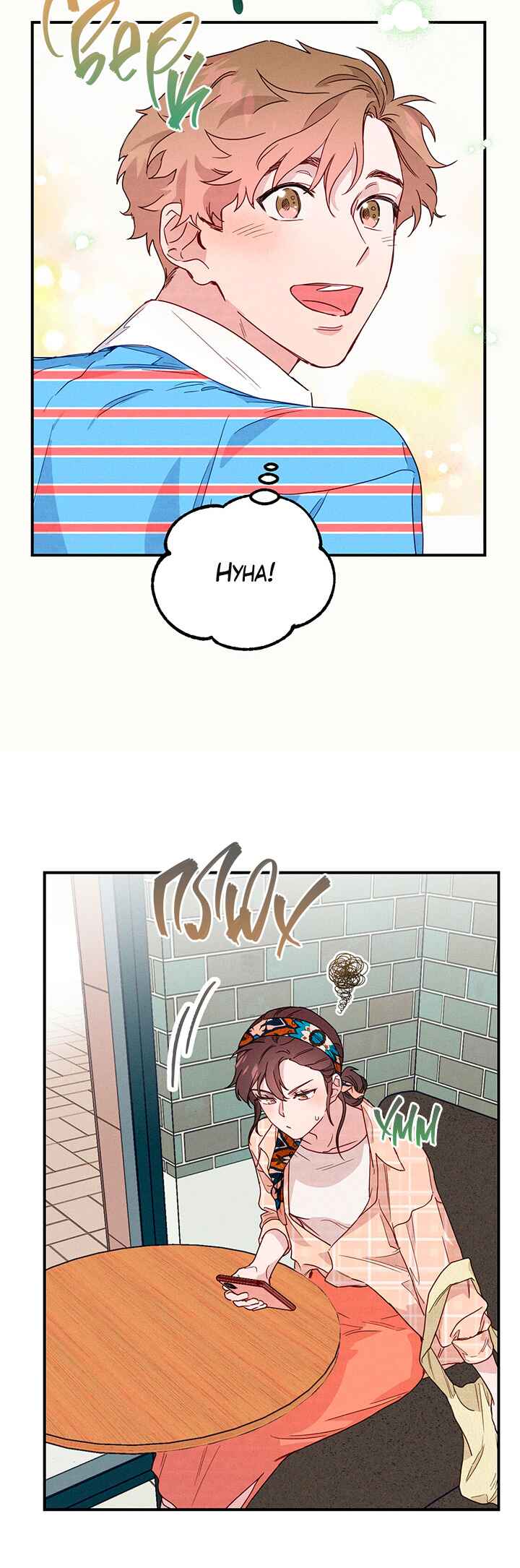 A Morning Kiss at Tiffany's Chapter 11 - Page 20