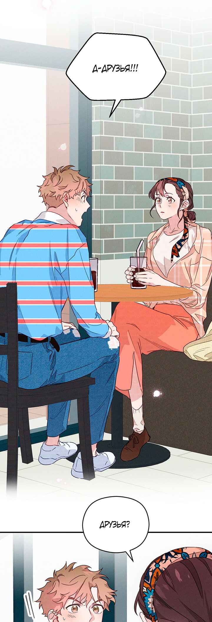 A Morning Kiss at Tiffany's Chapter 11 - Page 30