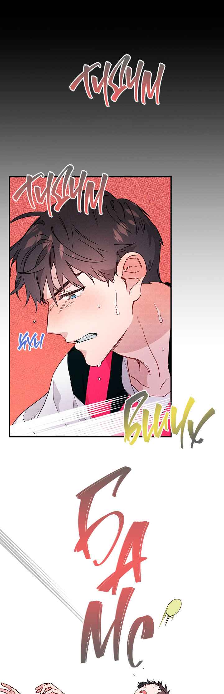 A Morning Kiss at Tiffany's Chapter 11 - Page 6