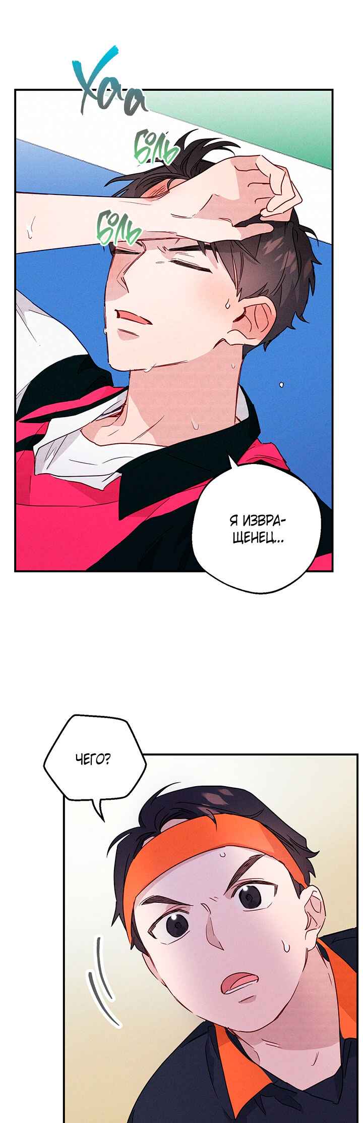 A Morning Kiss at Tiffany's Chapter 11 - Page 8