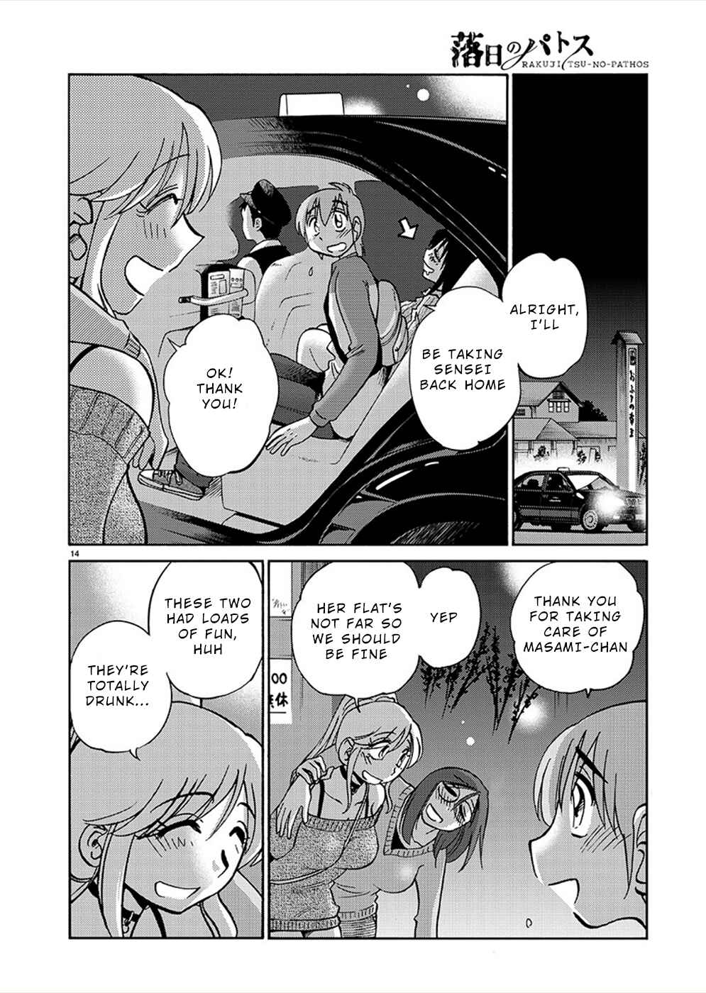 Rakujitsu no Pathos Chapter 74 - Page 13