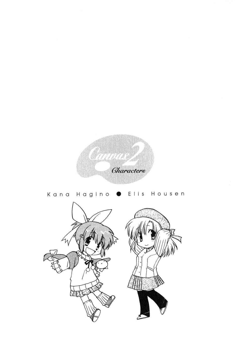 Canvas 2 ~Rainbow colored sketch~ Chapter 2 - Page 2