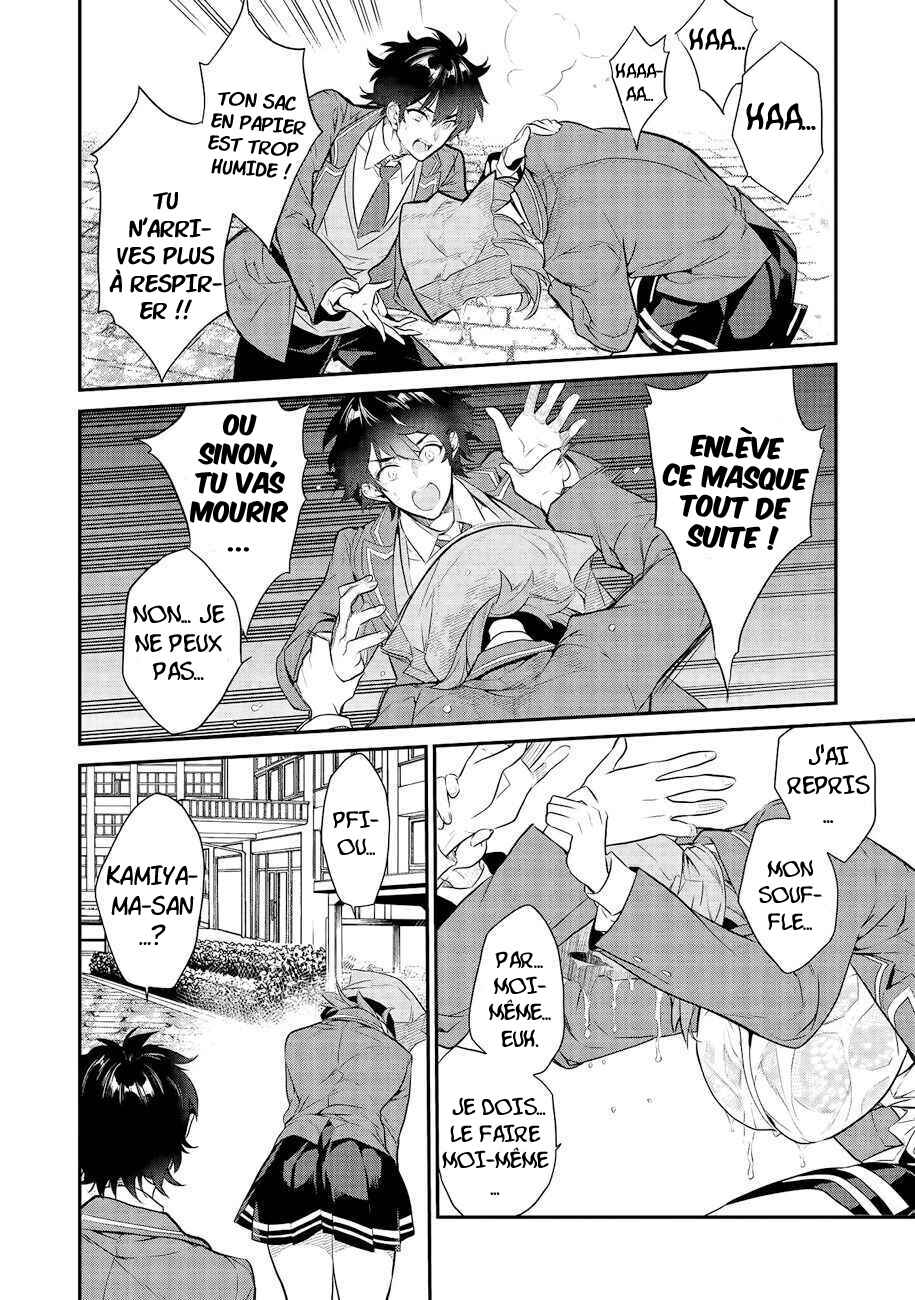 Kamiyama-san no Kamibukuro no Naka ni wa Chapter 2 - Page 19