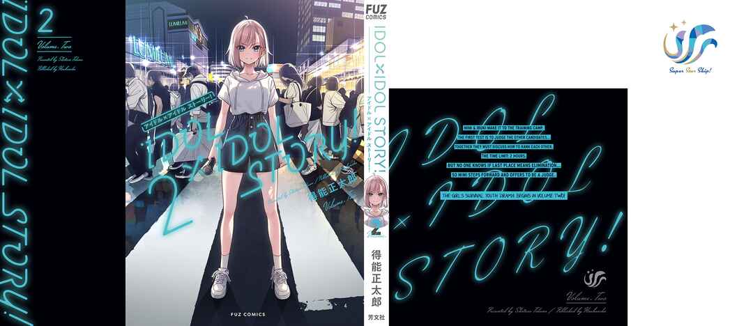 IDOL×IDOL STORY! Chapter 12.7 - Page 4