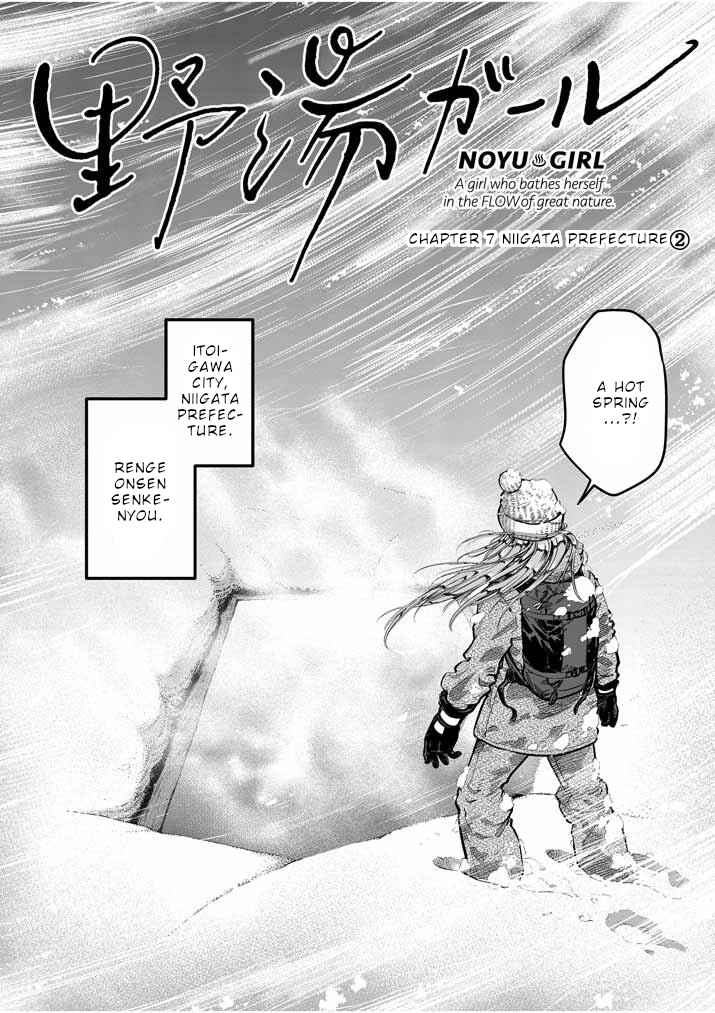 Noyu Girl Chapter 7 - Page 3