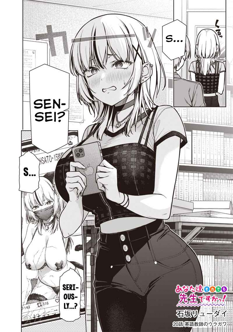 Anata-tachi Soredemo Sensei Desu ka! Chapter 20 - Page 2