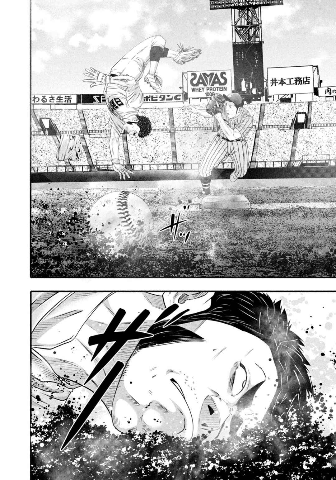 Battle Studies Chapter 490 - Page 12