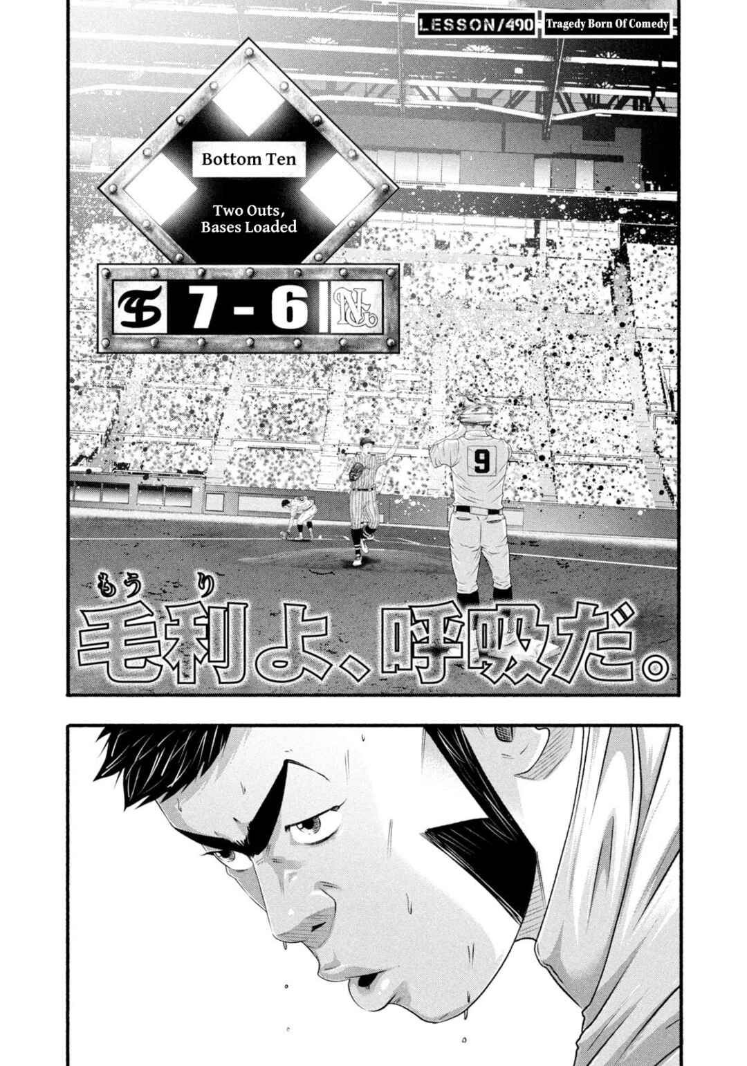 Battle Studies Chapter 490 - Page 2
