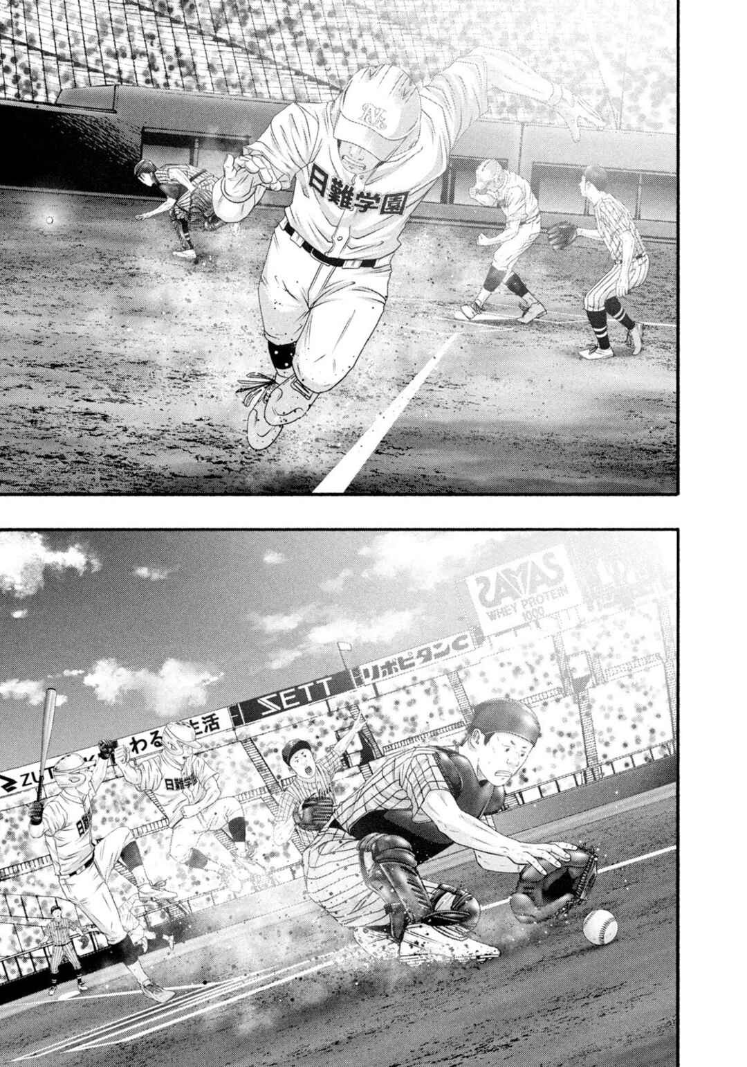 Battle Studies Chapter 490 - Page 9