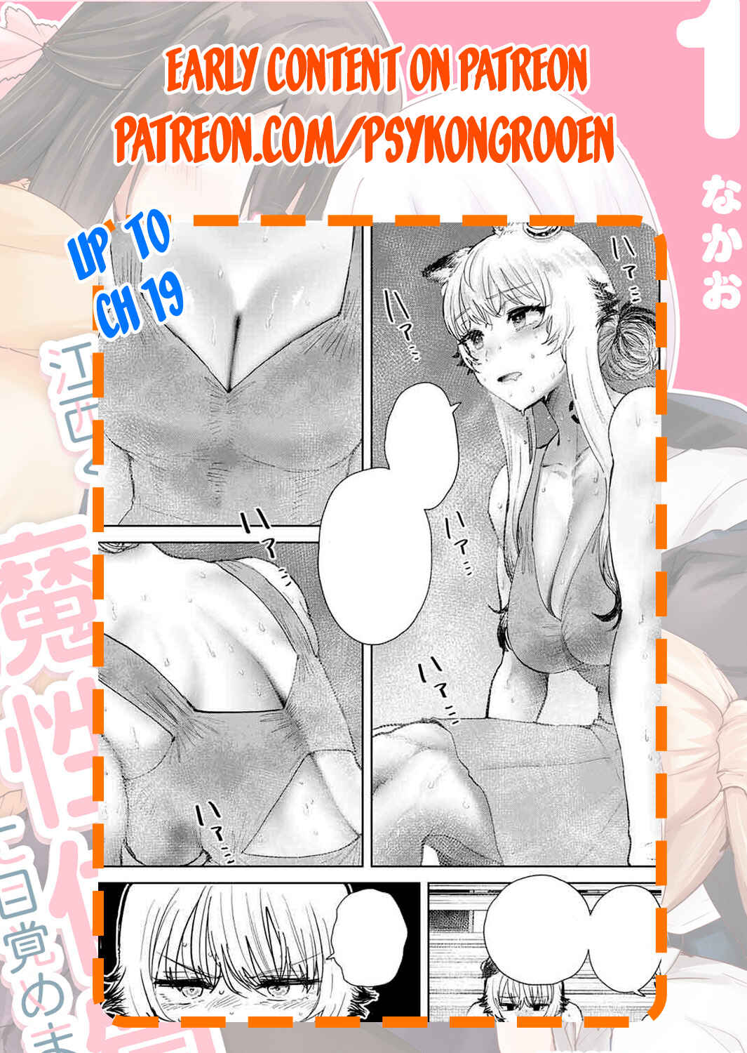Isekai Gourmet de Nariagari Musou: Yama ni Tsuihou Sareta node, Nonbiri Camp o Tanoshindeitara Itsunomanika Tsuyoku Natteite, Oukou Kizoku ya Jitsuryokusha-tachi ga Ore o Houtte Oitekuremasen. Ippou, Ore o Tsuihou Shita Kizoku-tachi wa Hametsu ga Hajimaru Chapter 10 - Page 20