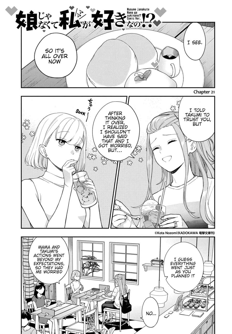 Musume Janakute Mama ga Suki nano!? Chapter 21.1 - Page 2