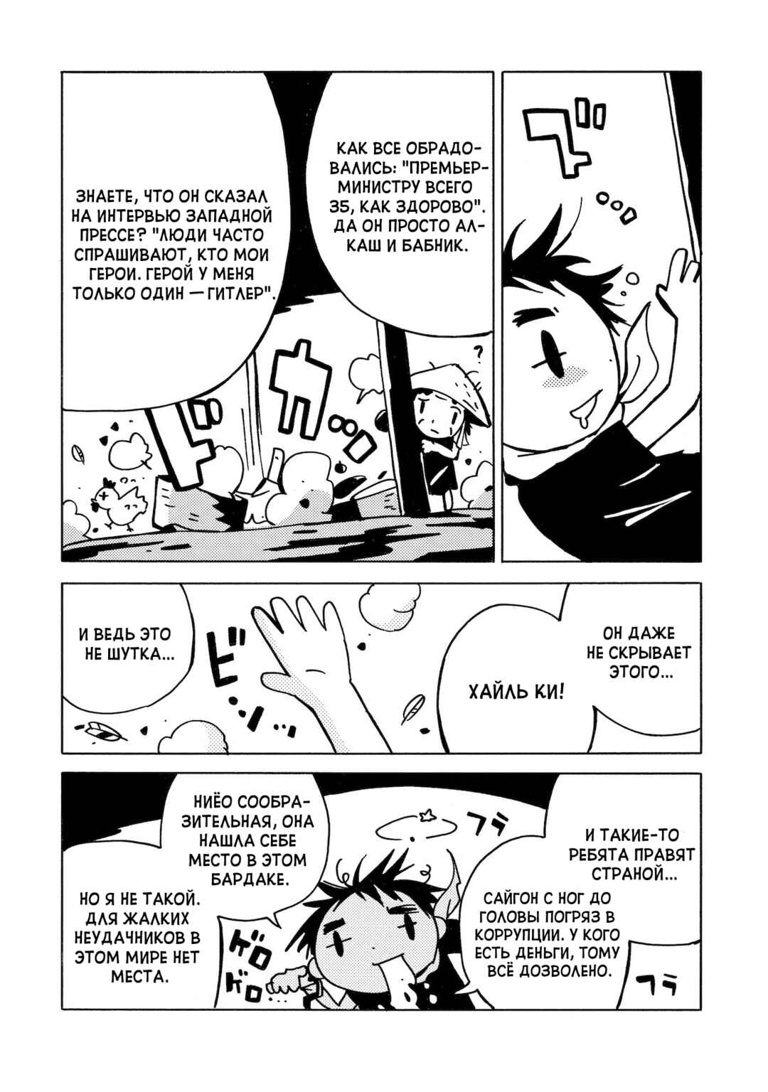 Dien Bien Phu Chapter 11 - Page 20
