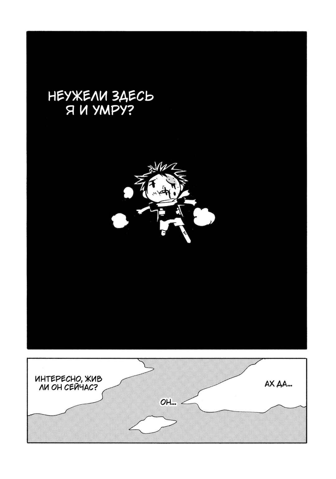 Dien Bien Phu Chapter 11 - Page 26