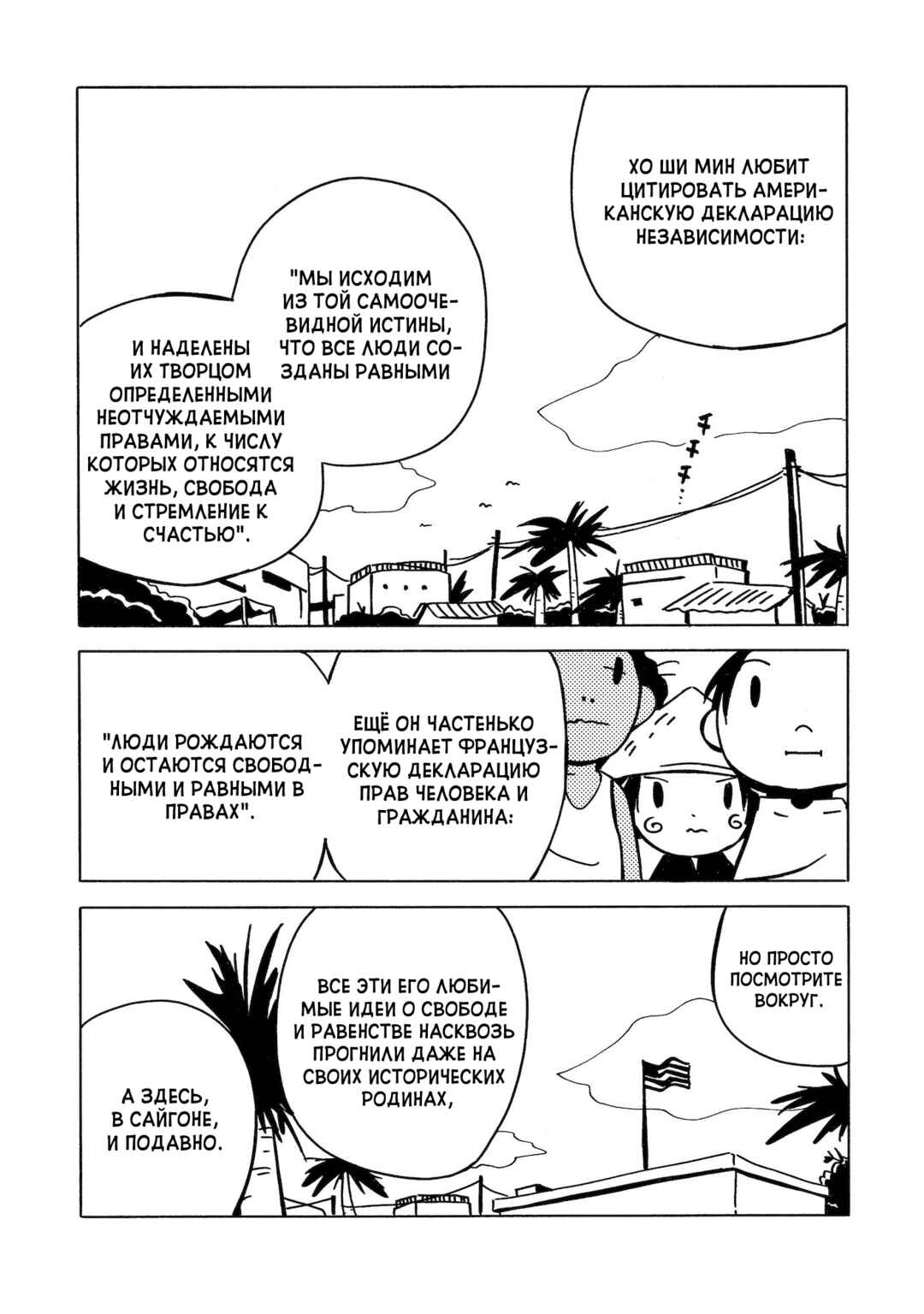 Dien Bien Phu Chapter 11 - Page 3