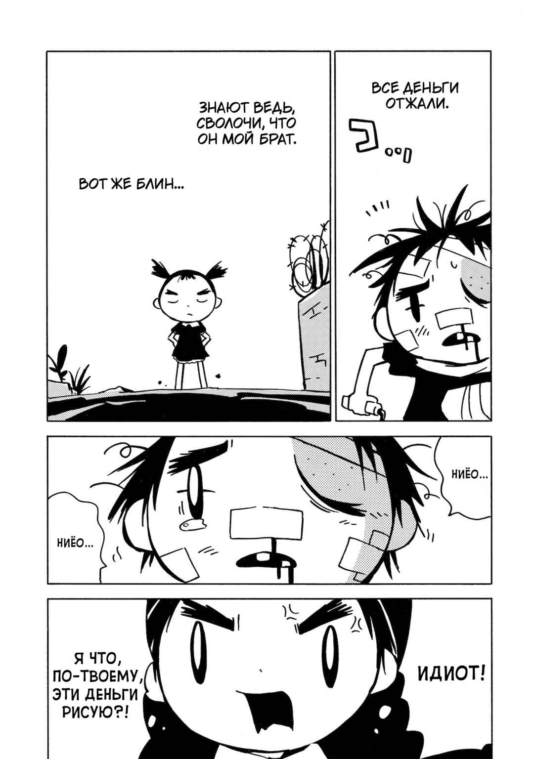 Dien Bien Phu Chapter 11 - Page 30