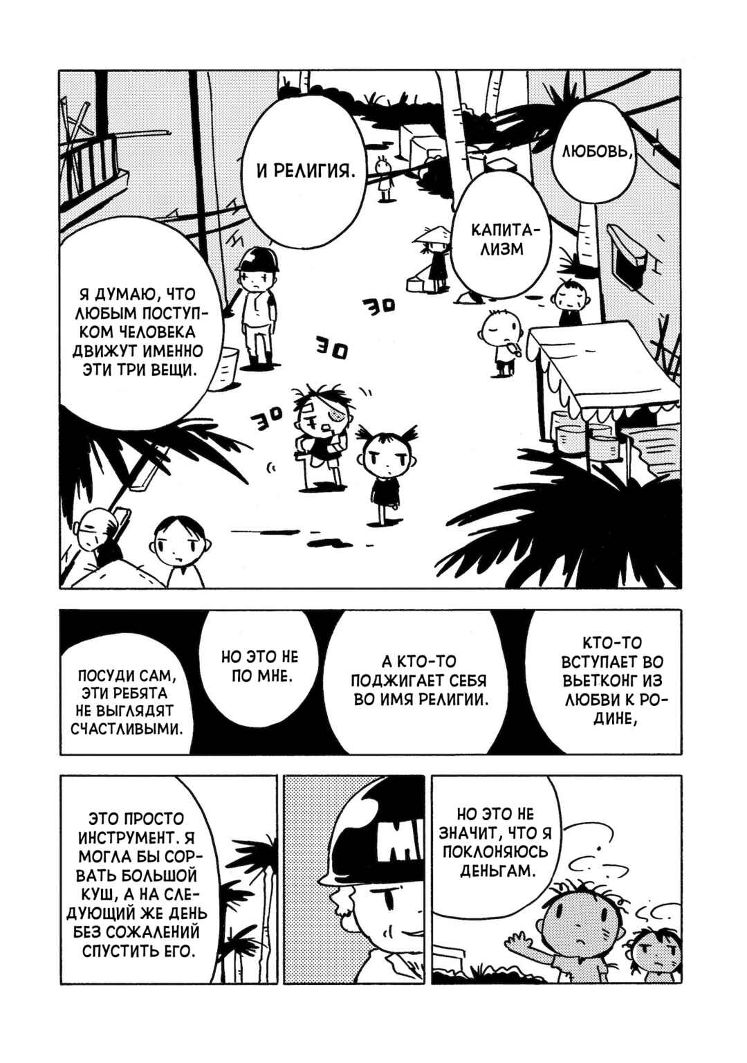 Dien Bien Phu Chapter 11 - Page 31