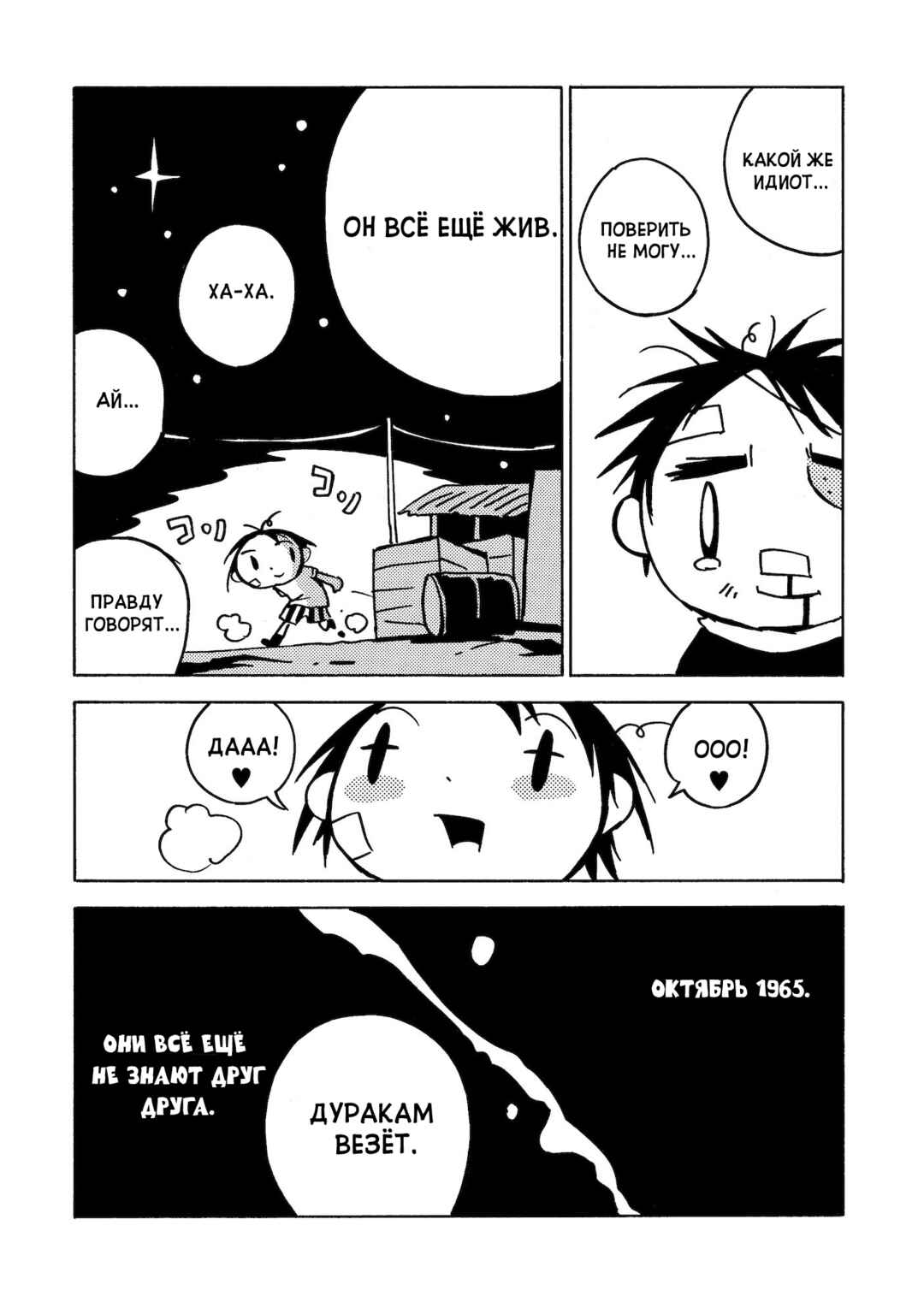 Dien Bien Phu Chapter 11 - Page 35