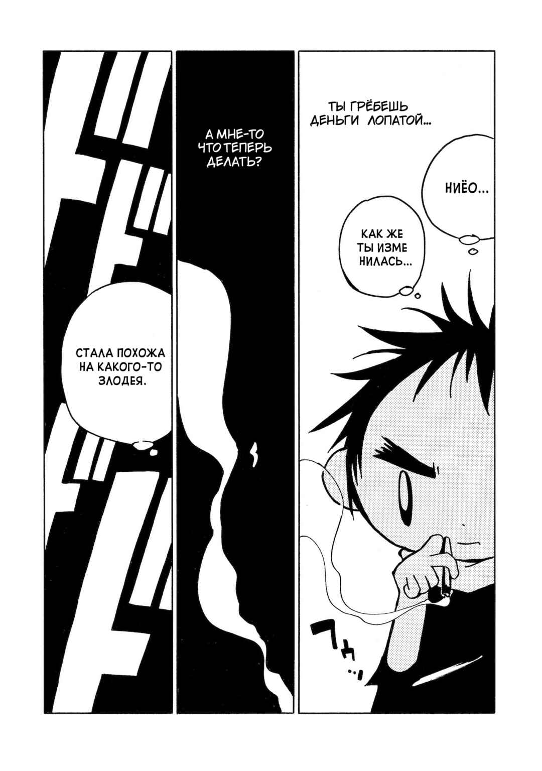 Dien Bien Phu Chapter 11 - Page 7