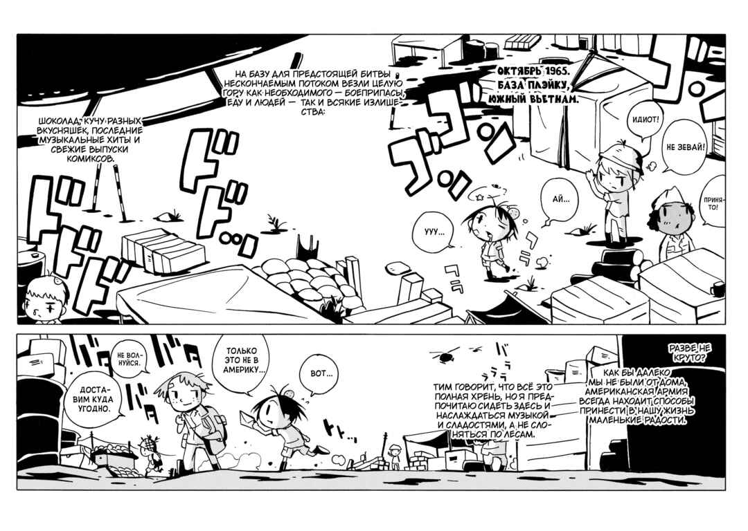 Dien Bien Phu Chapter 11 - Page 9
