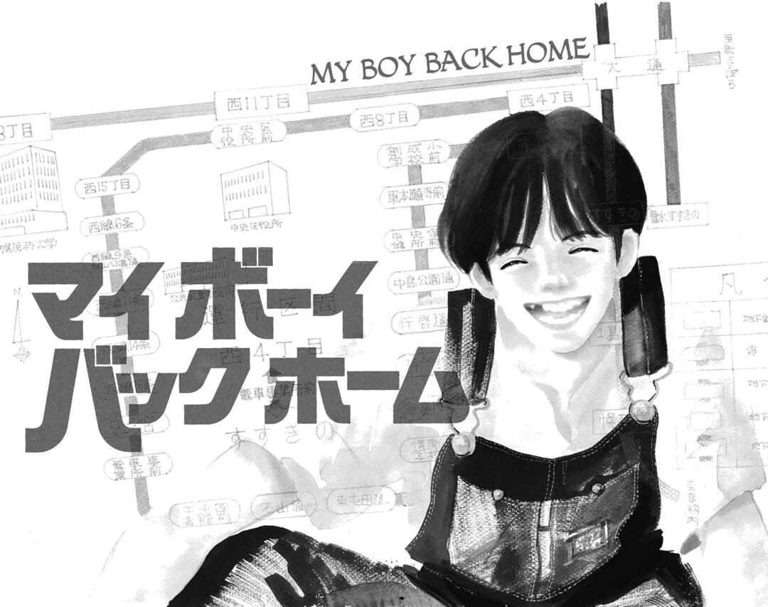 I Want To Keep Gazing At You Chapter 7 - Page 4
