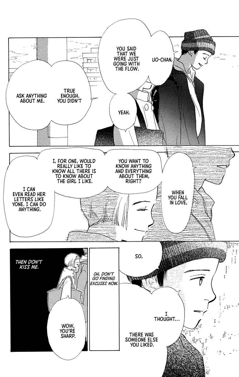 I Want To Keep Gazing At You Chapter 7 - Page 74