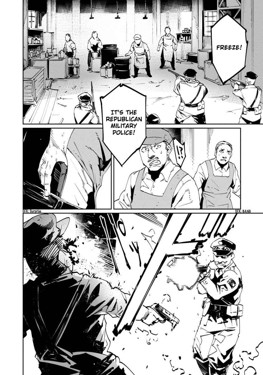Baikoku Kikan Chapter 8 - Page 4
