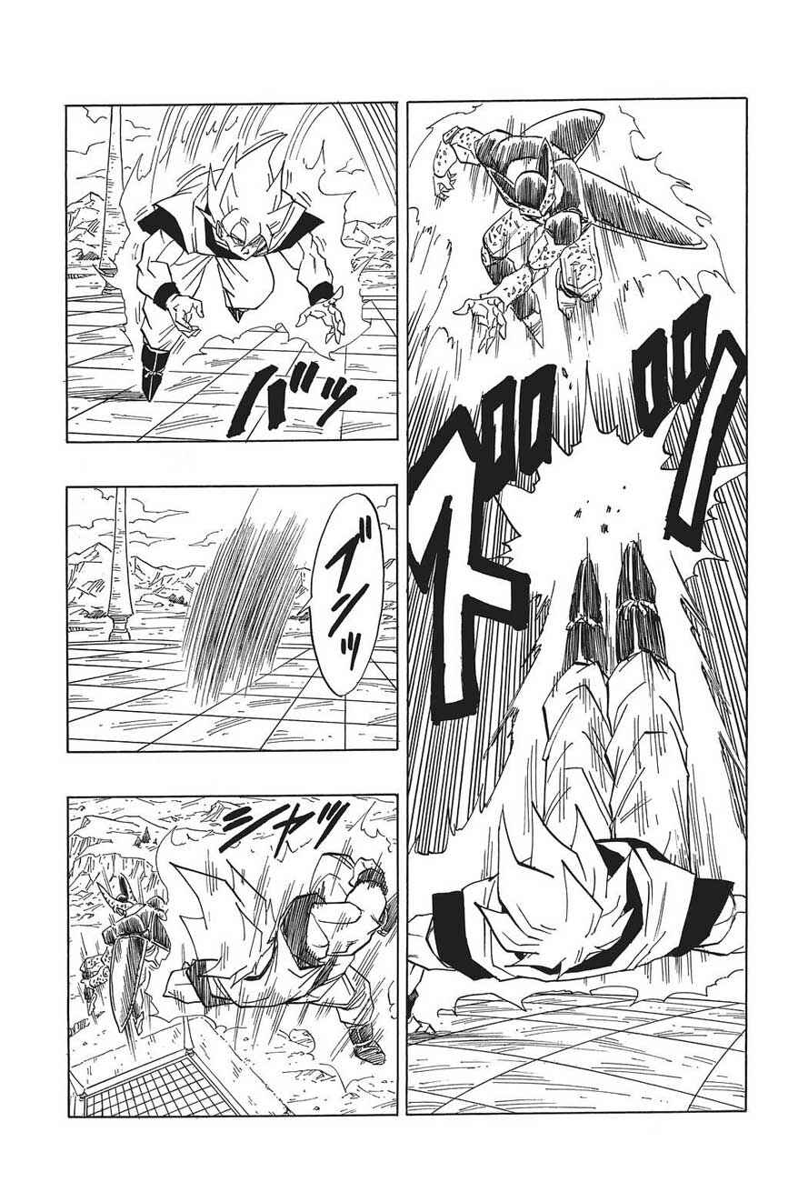 Dragon Ball Chapter 400 - Page 2