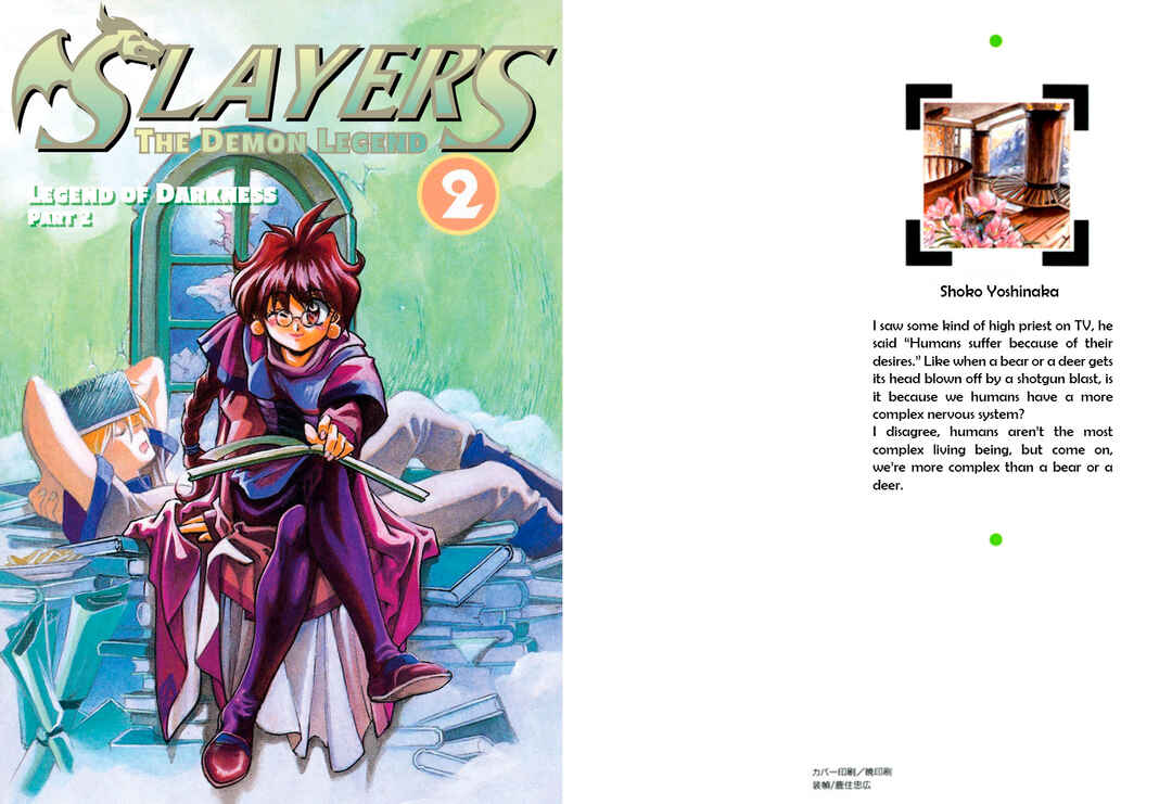 Slayers: Super-Explosive Demon Story Chapter 6 - Page 2
