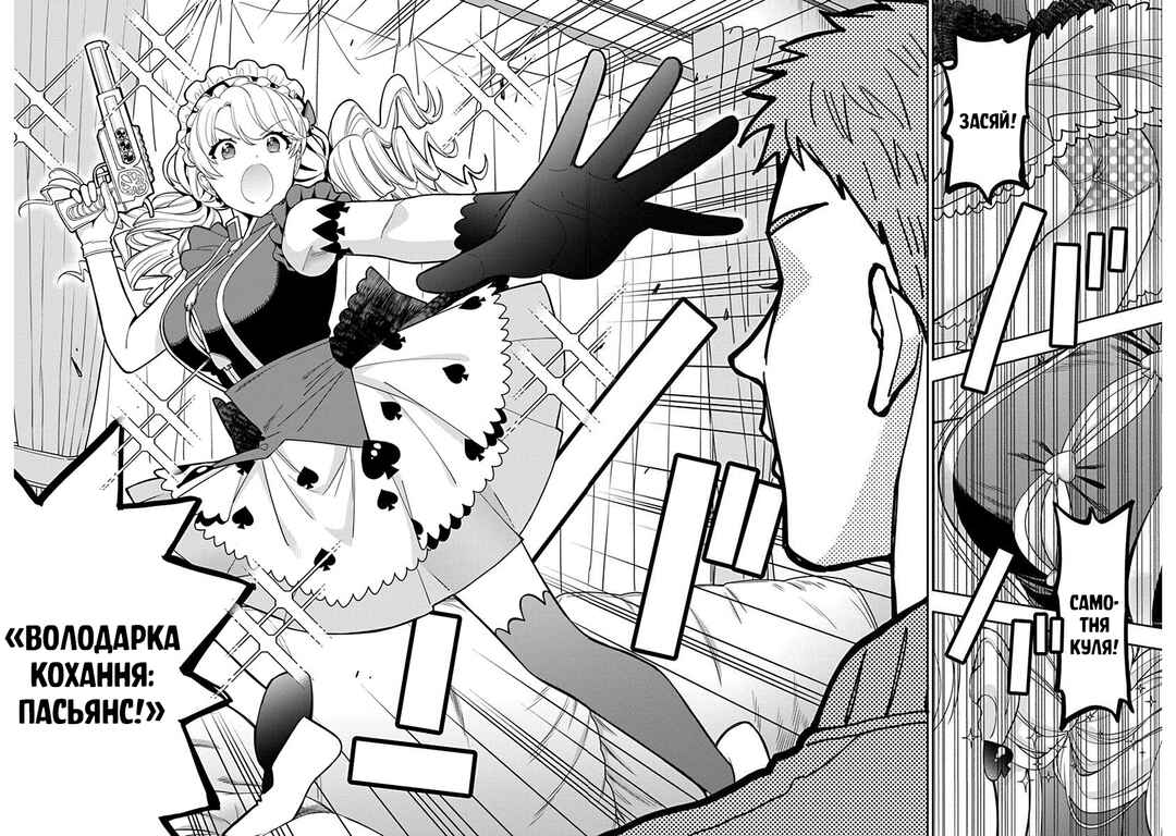 Musume Janakute Mama ga Suki nano!? Chapter 5 - Page 10