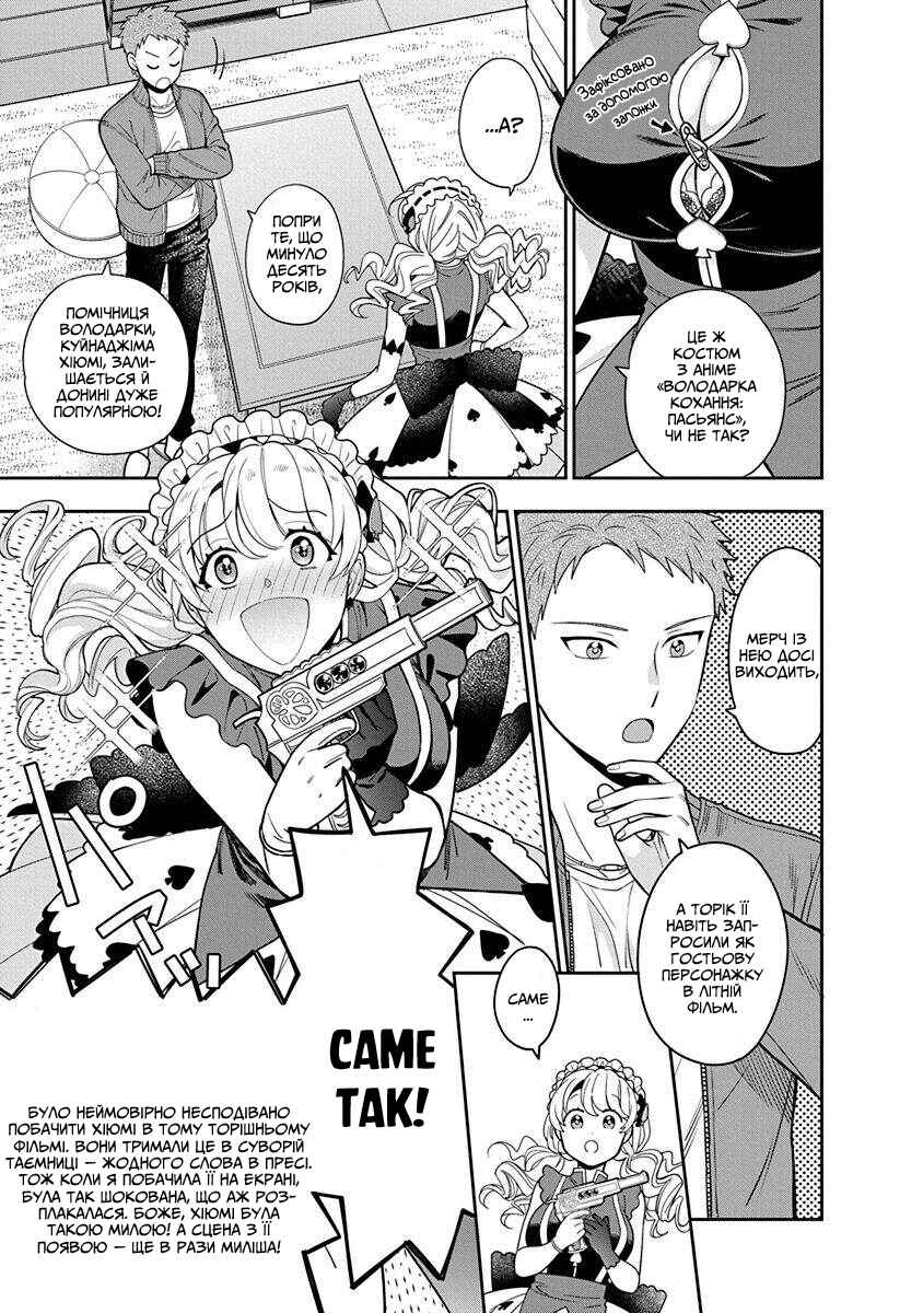 Musume Janakute Mama ga Suki nano!? Chapter 5 - Page 14