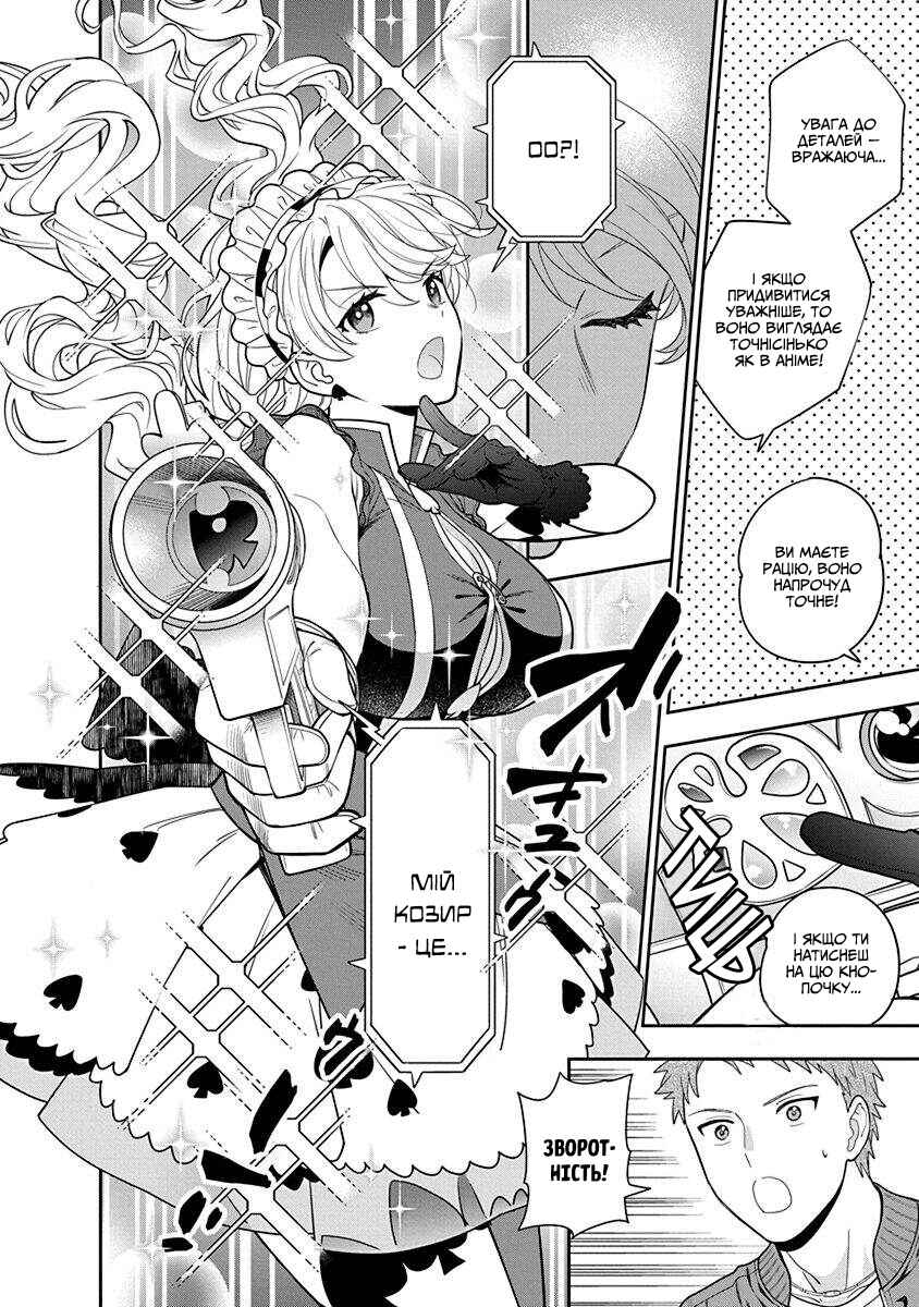 Musume Janakute Mama ga Suki nano!? Chapter 5 - Page 19