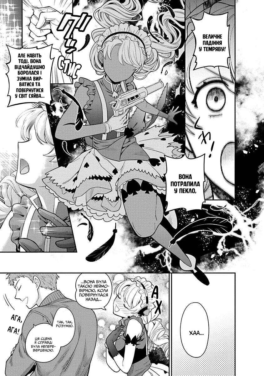 Musume Janakute Mama ga Suki nano!? Chapter 5 - Page 22