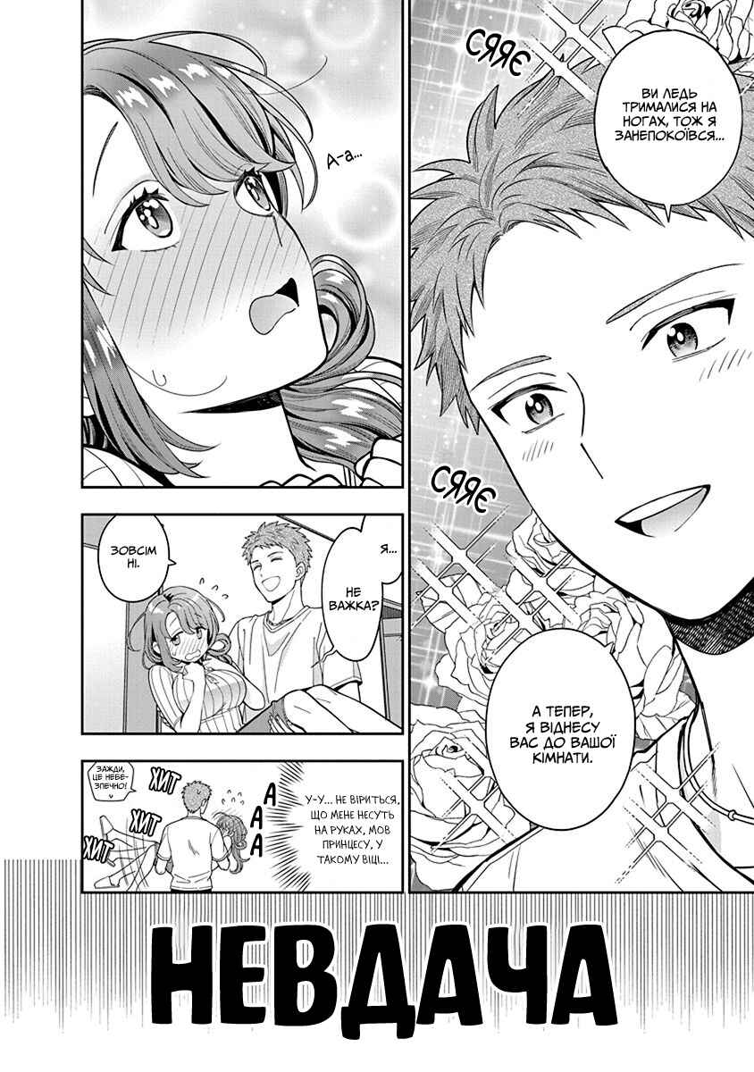 Musume Janakute Mama ga Suki nano!? Chapter 5 - Page 6
