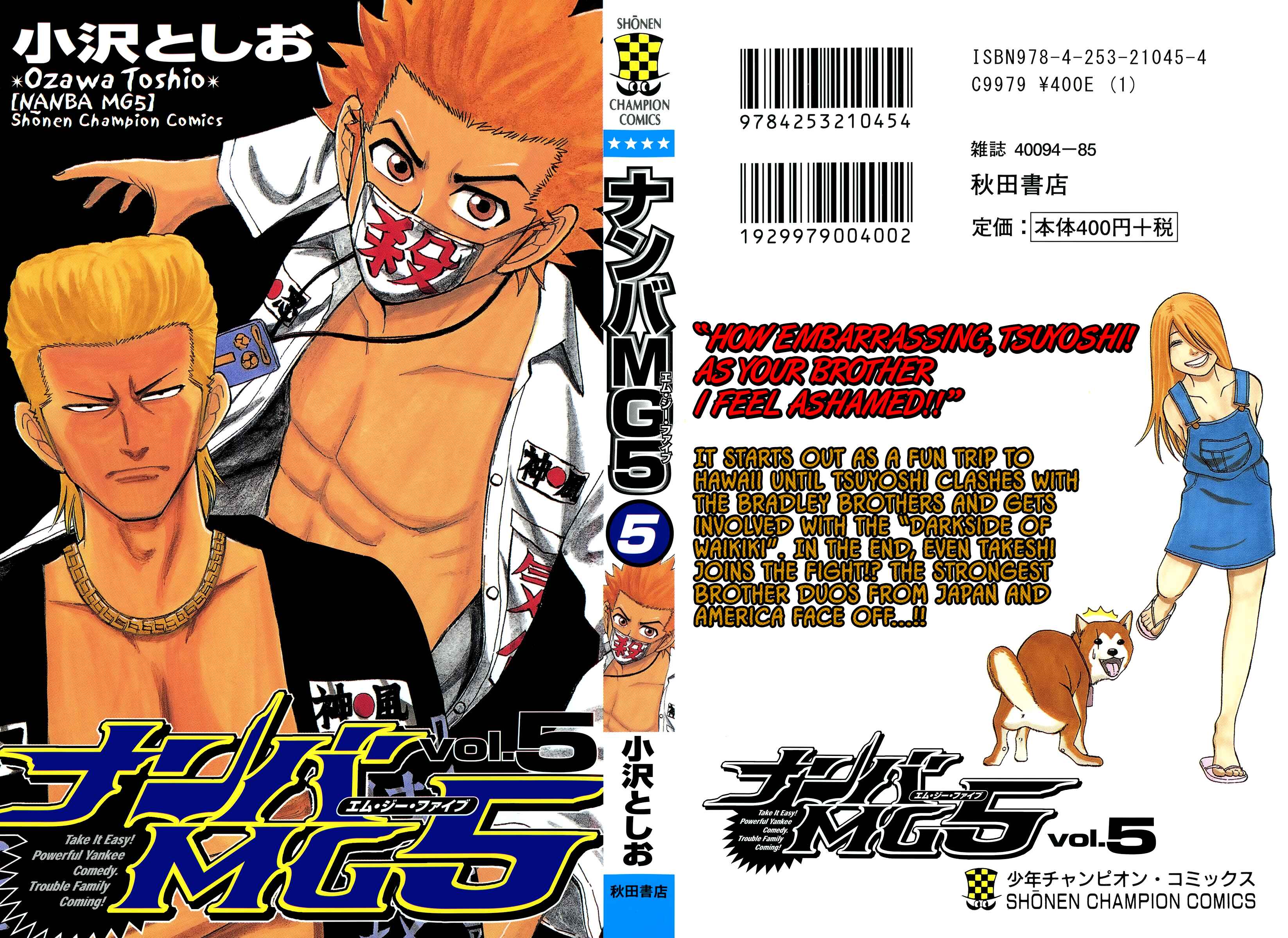 Nanba MG5 Chapter 35 - Page 1