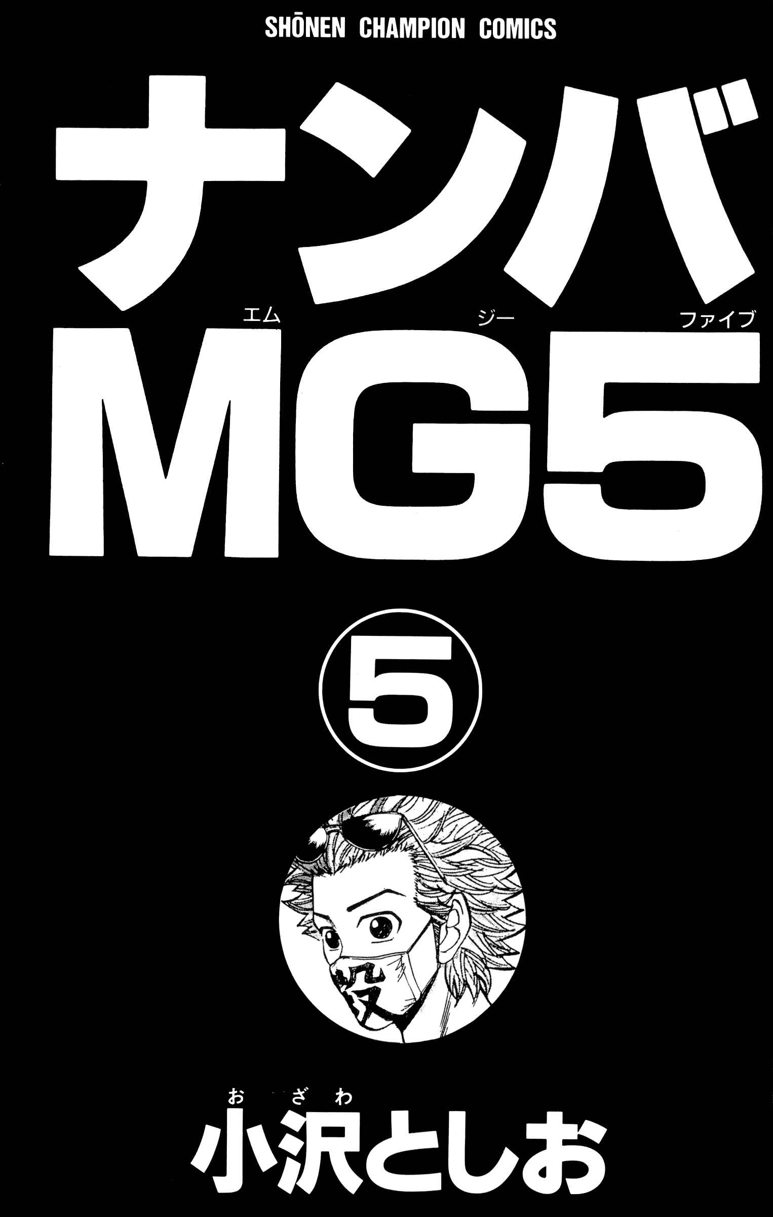 Nanba MG5 Chapter 35 - Page 2