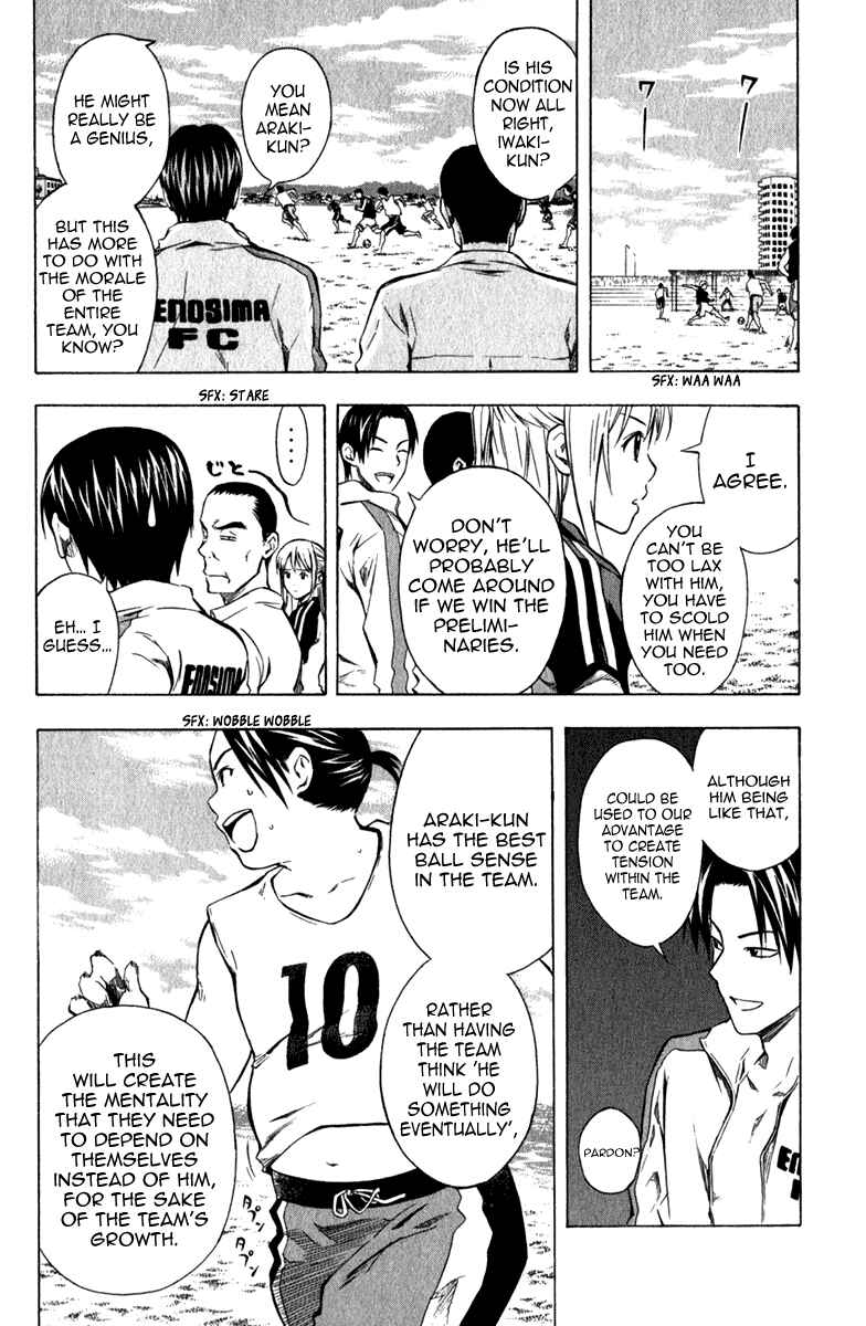 Area no Kishi Chapter 39 - Page 7