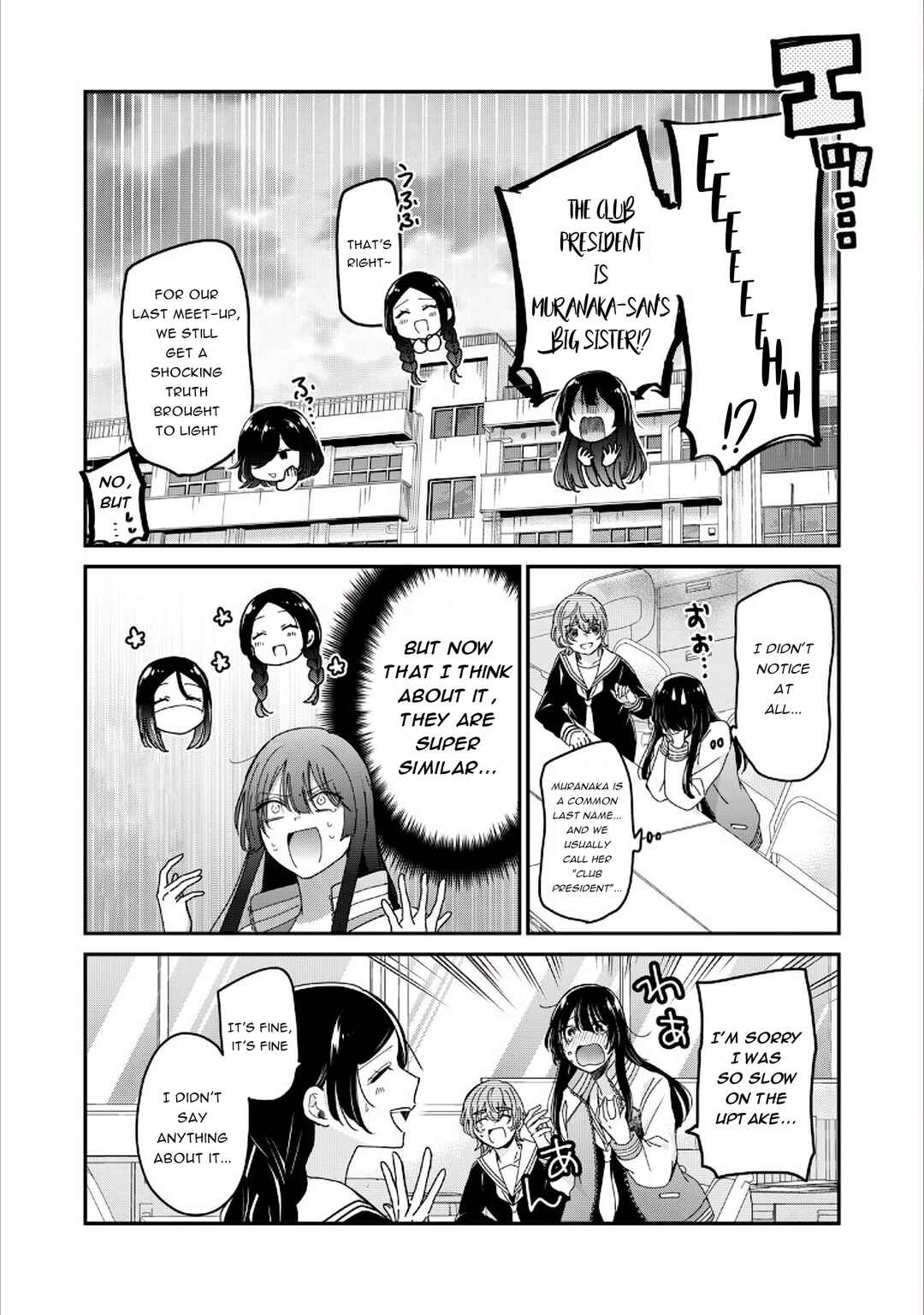 Amayo no Tsuki Chapter 38 - Page 12