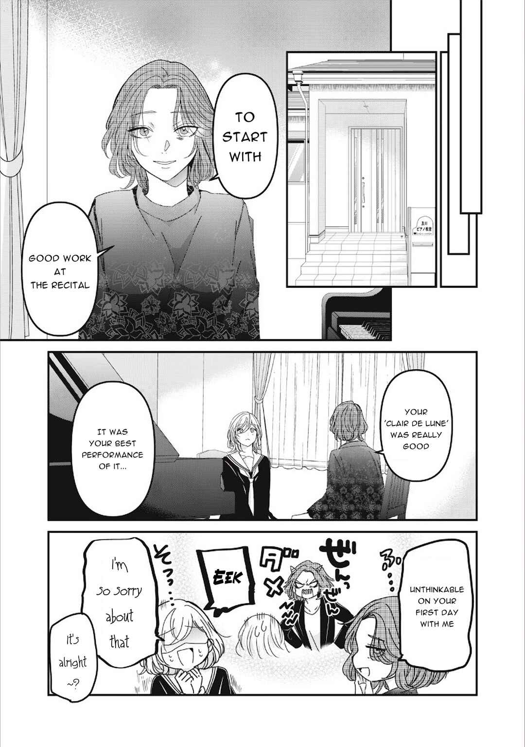 Amayo no Tsuki Chapter 38 - Page 15