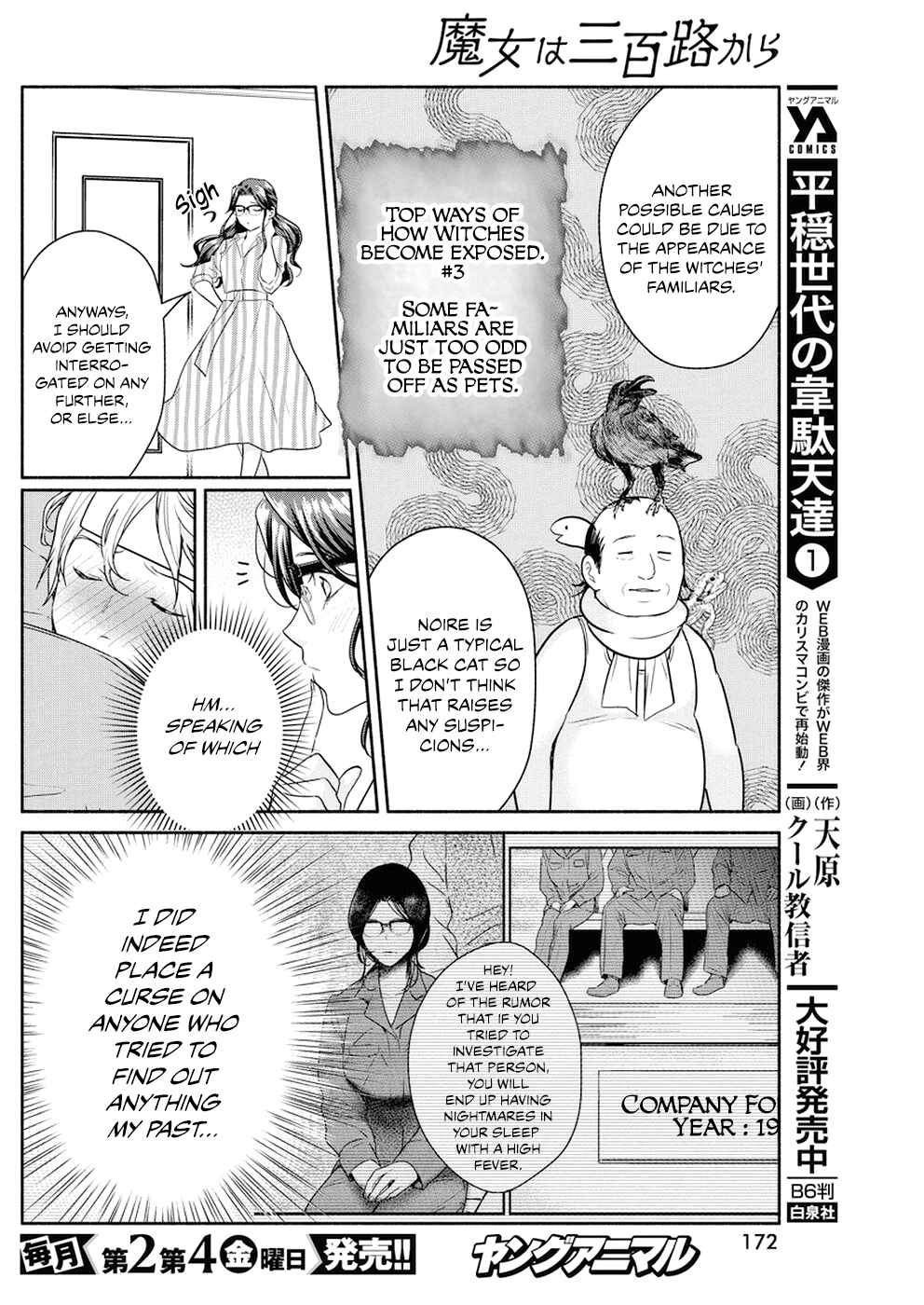 The Life of the Witch Who Remains Single for About 300 Years! Chapter 29 - Page 16
