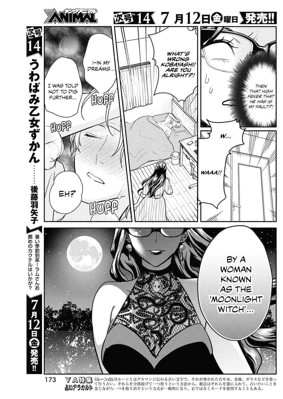 The Life of the Witch Who Remains Single for About 300 Years! Chapter 29 - Page 17