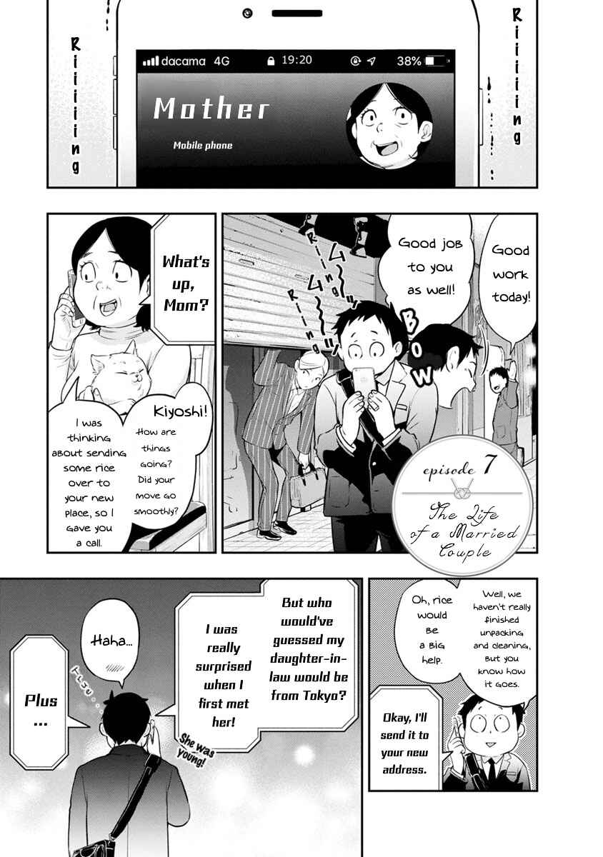 Itonami Itonamezu Chapter 7 - Page 2