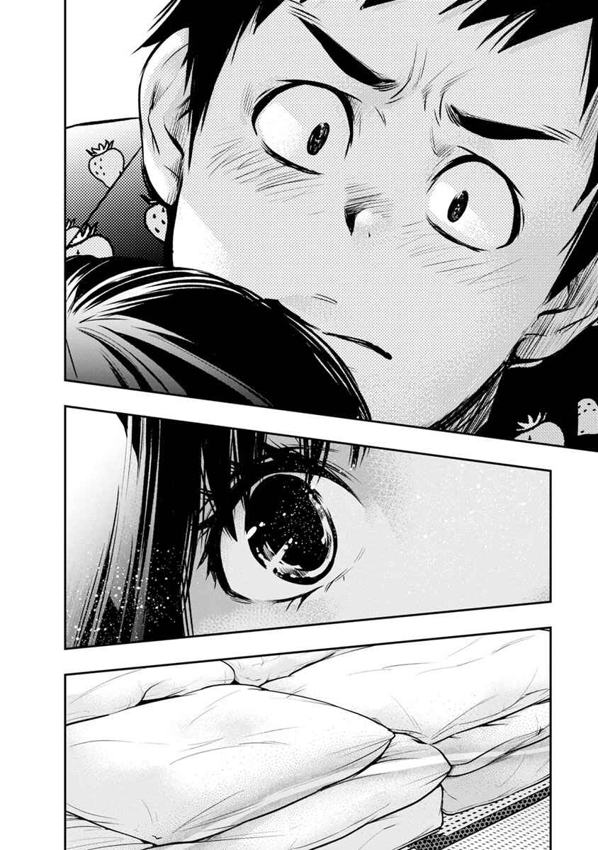 Itonami Itonamezu Chapter 7 - Page 21