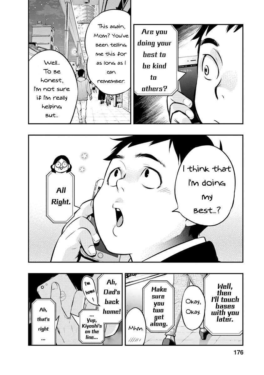 Itonami Itonamezu Chapter 7 - Page 3