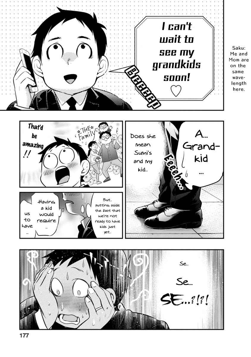 Itonami Itonamezu Chapter 7 - Page 4
